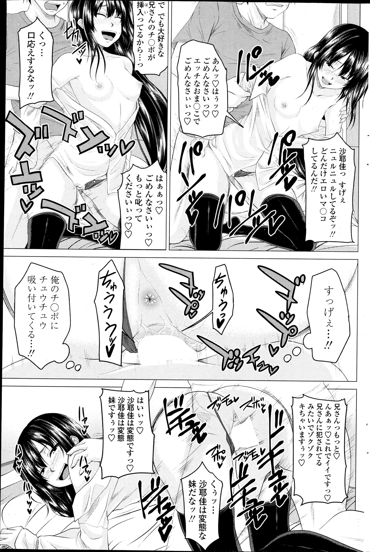 COMIC ペンギンクラブ 2013年7月号