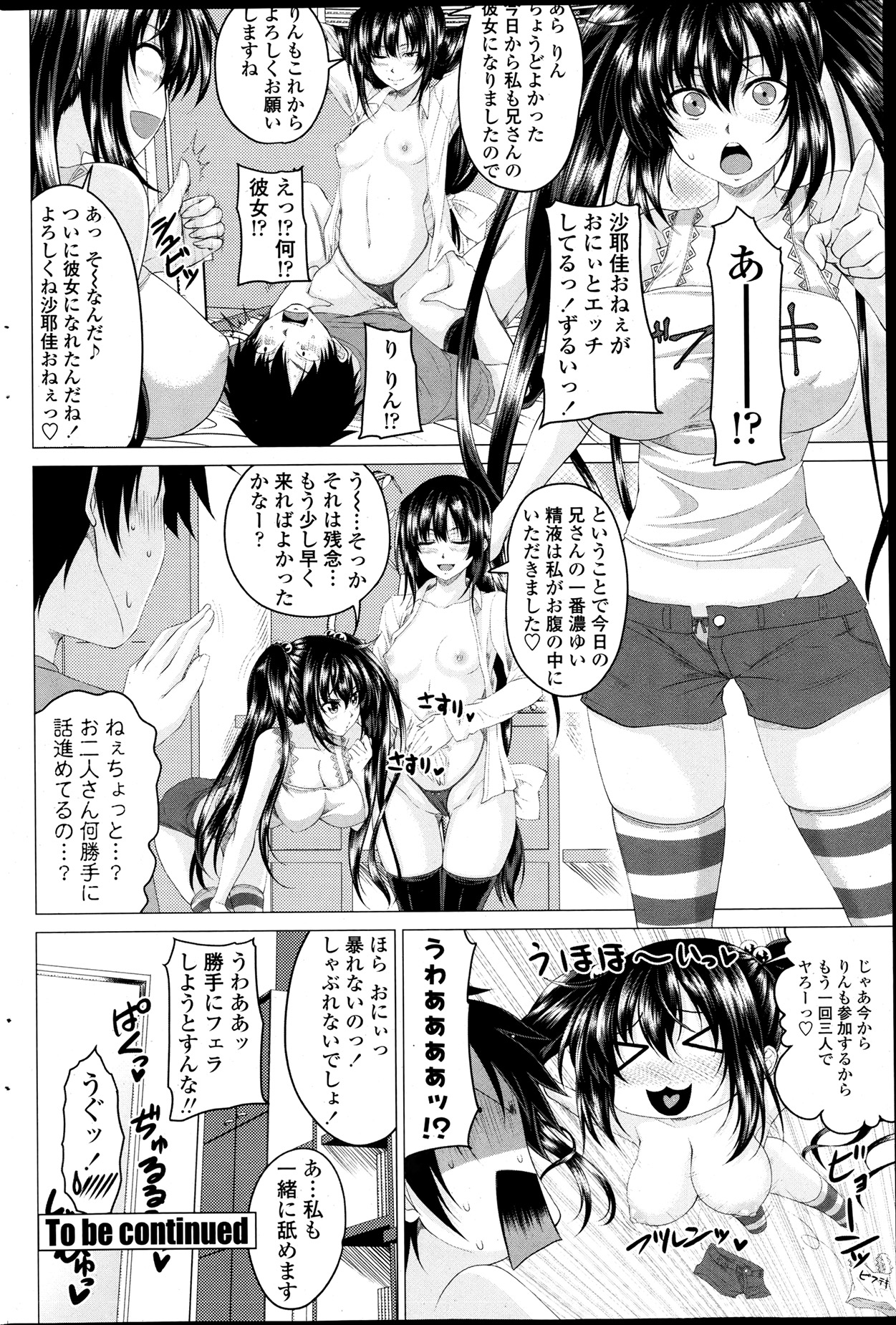 COMIC ペンギンクラブ 2013年7月号