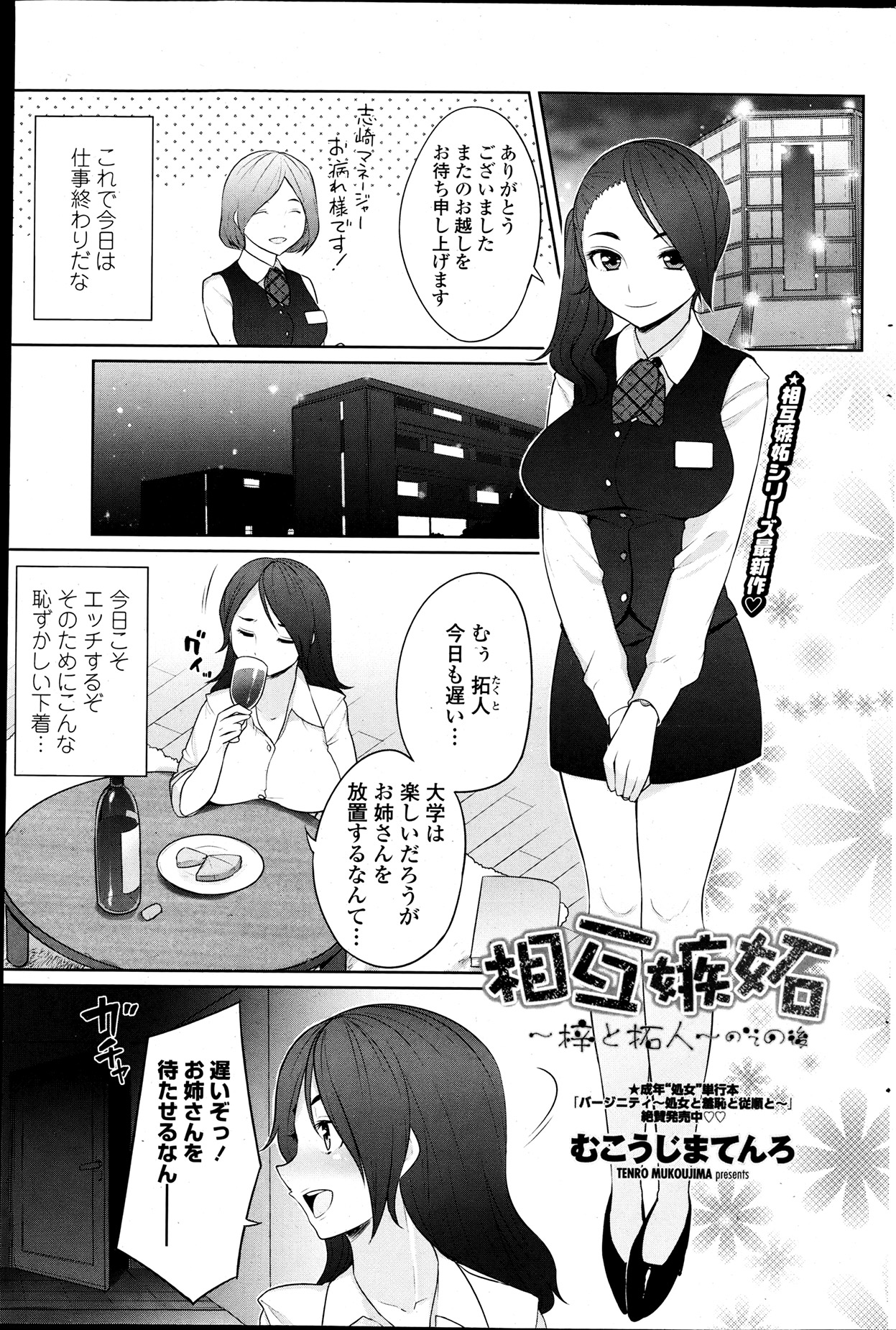 COMIC ペンギンクラブ 2013年7月号
