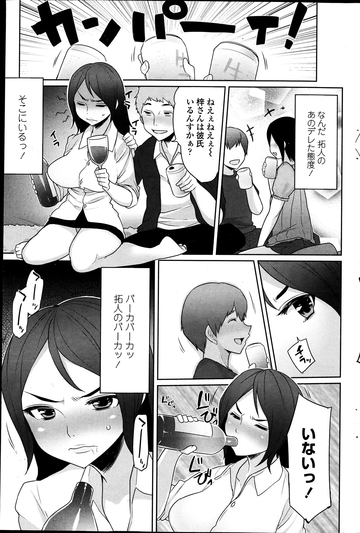 COMIC ペンギンクラブ 2013年7月号