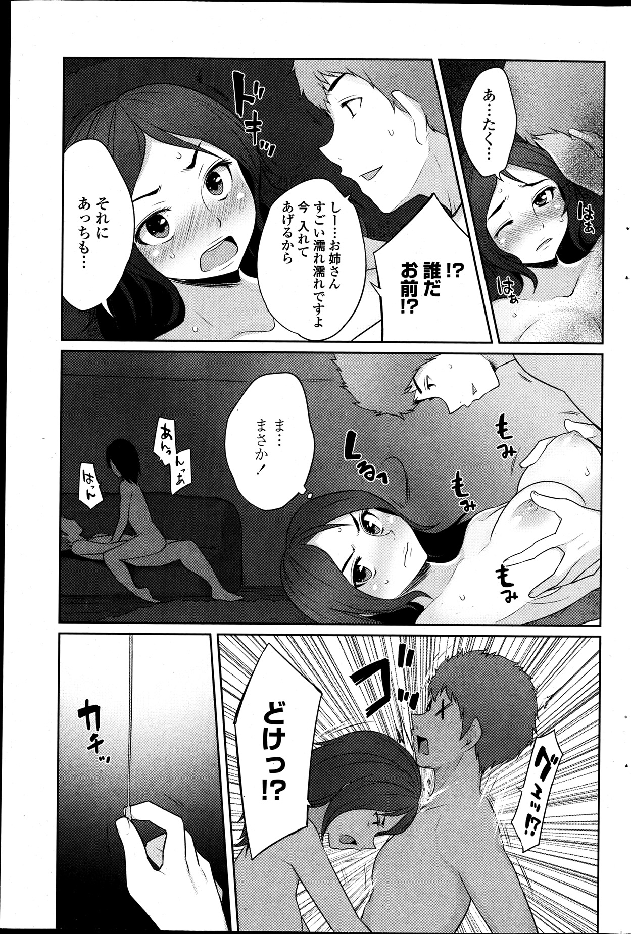 COMIC ペンギンクラブ 2013年7月号