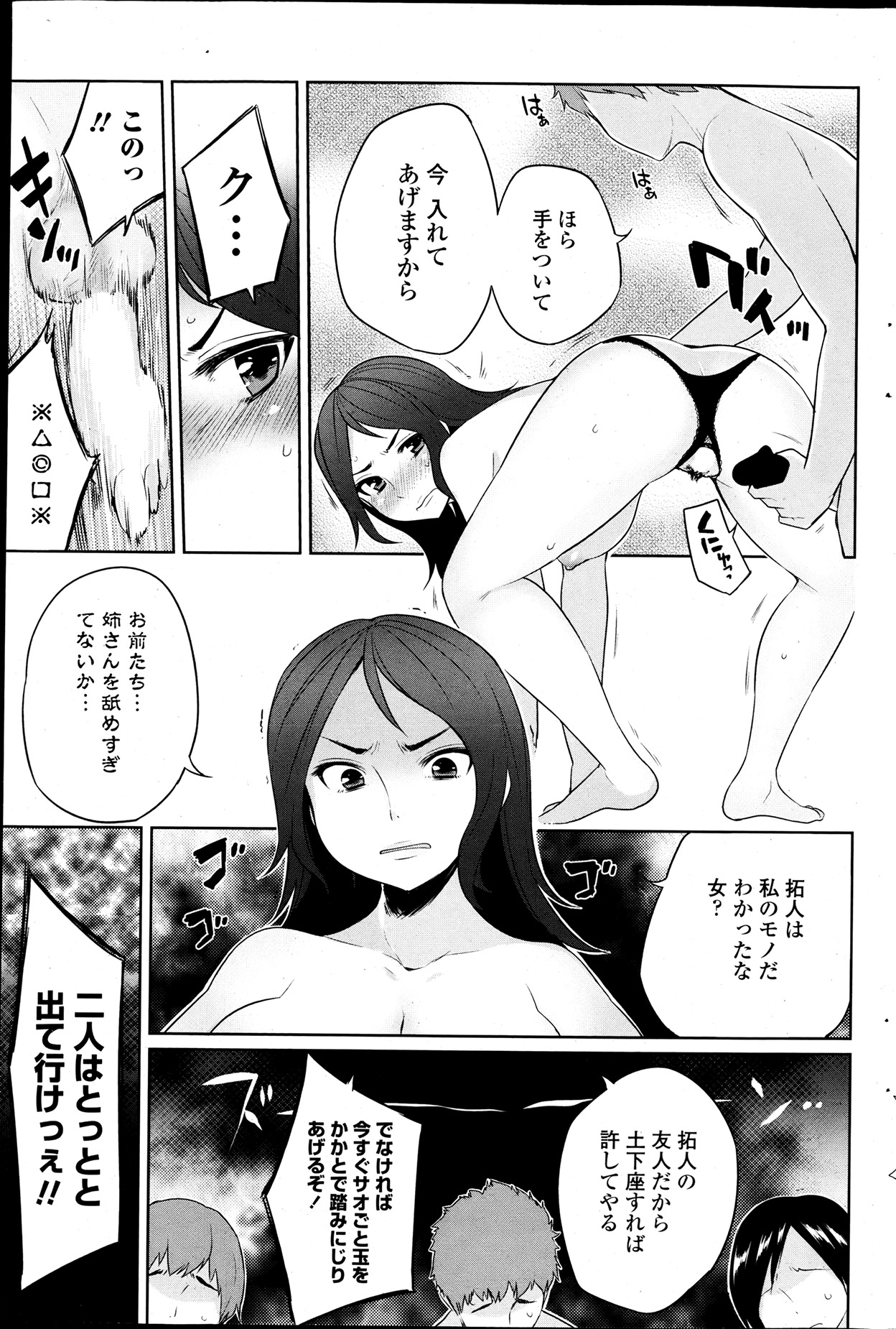 COMIC ペンギンクラブ 2013年7月号