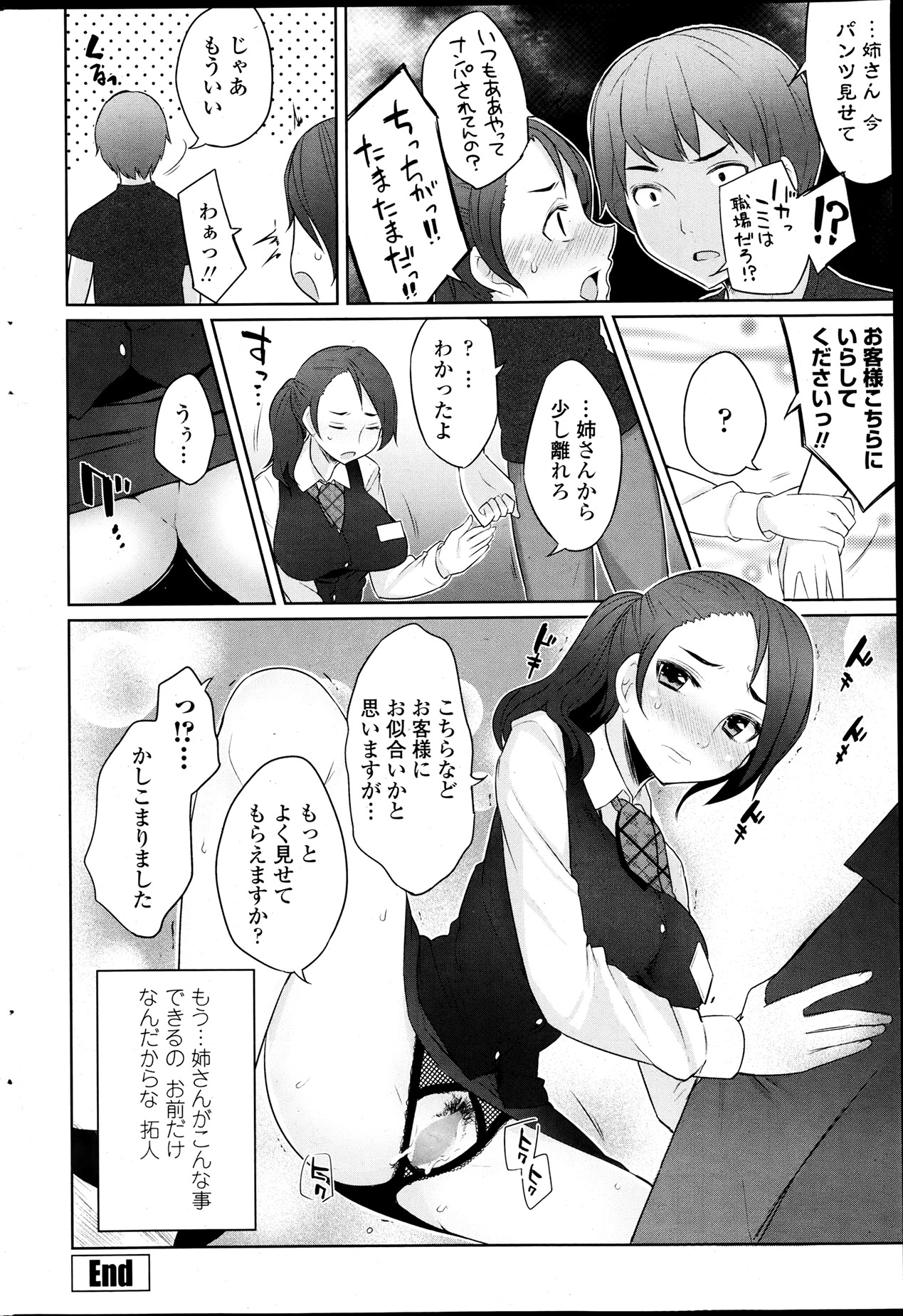 COMIC ペンギンクラブ 2013年7月号