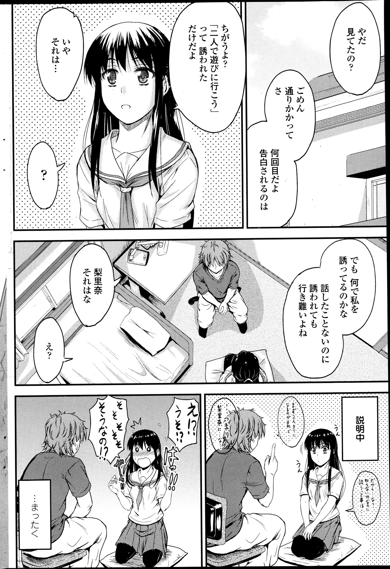 COMIC ペンギンクラブ 2013年7月号
