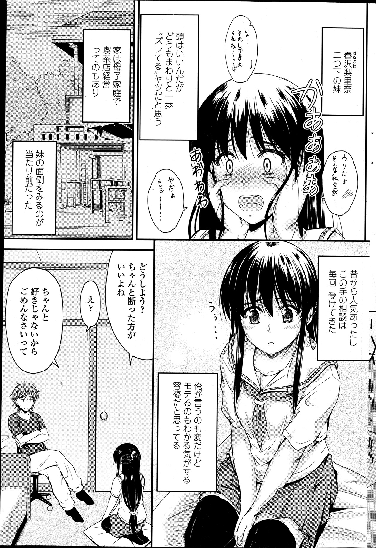 COMIC ペンギンクラブ 2013年7月号