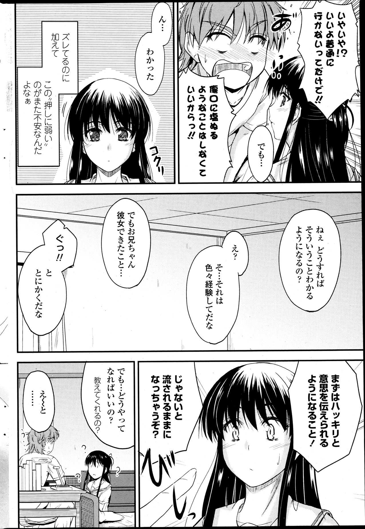 COMIC ペンギンクラブ 2013年7月号