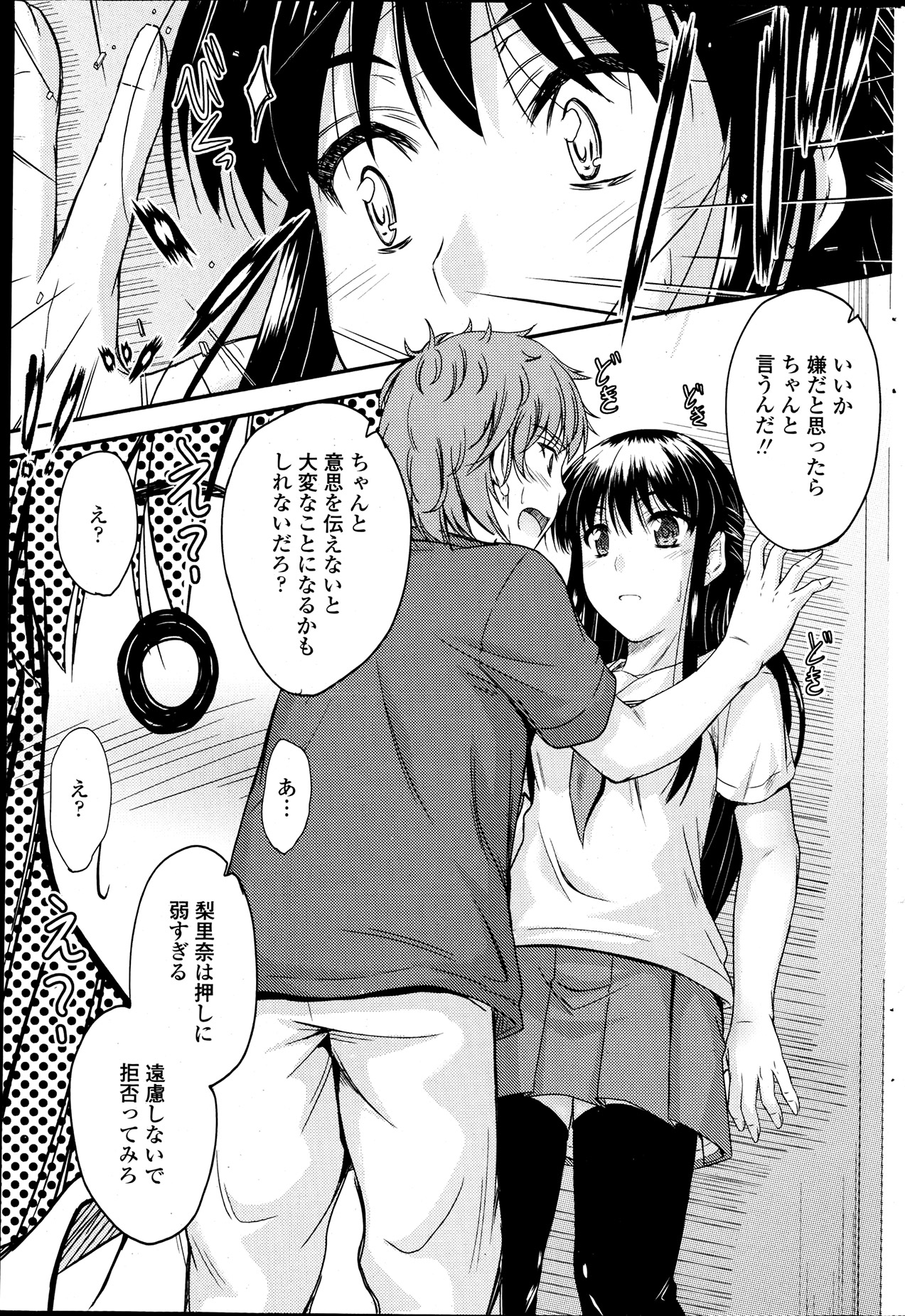 COMIC ペンギンクラブ 2013年7月号