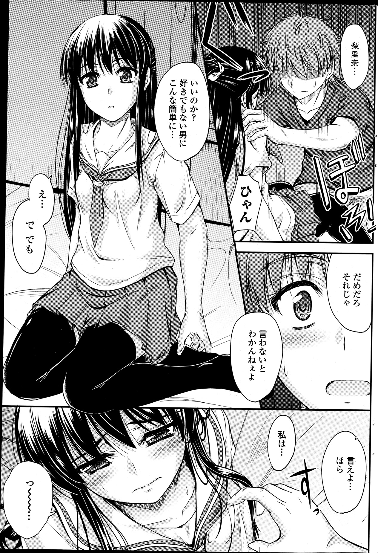 COMIC ペンギンクラブ 2013年7月号