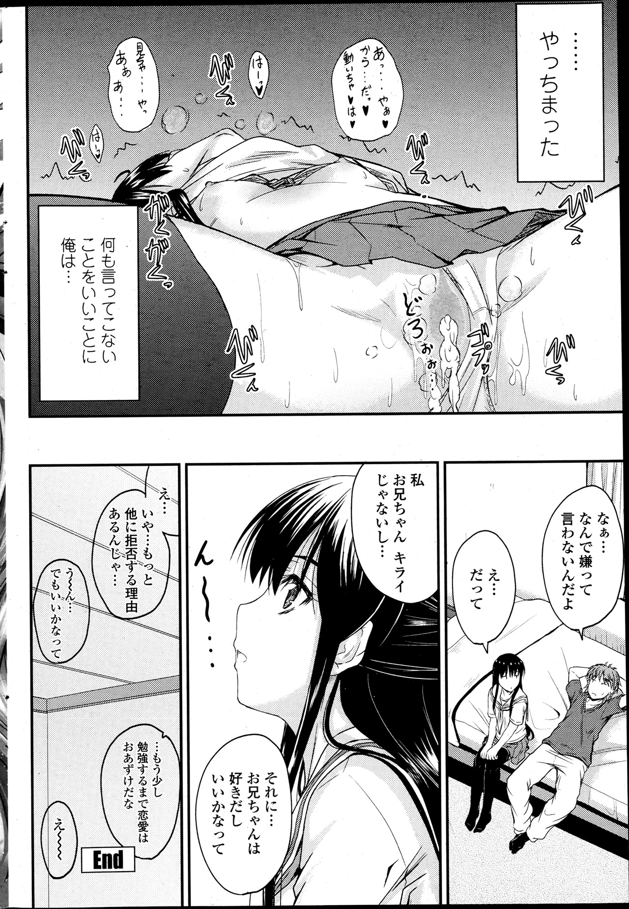 COMIC ペンギンクラブ 2013年7月号