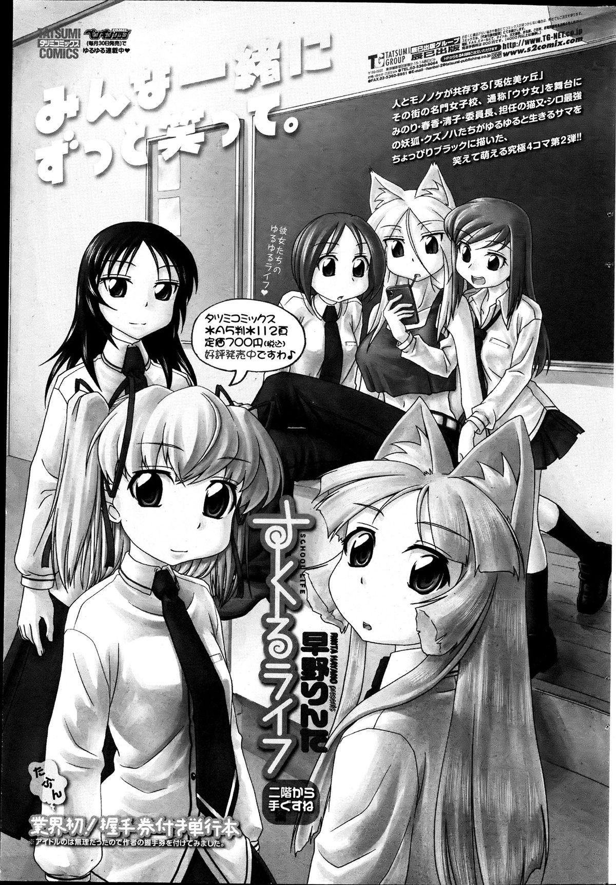 COMIC ペンギンクラブ 2013年7月号
