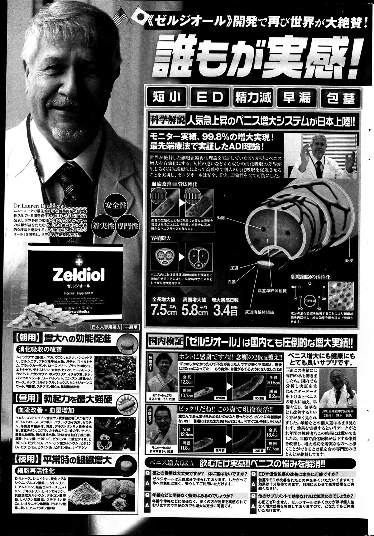 COMIC ペンギンクラブ 2013年7月号