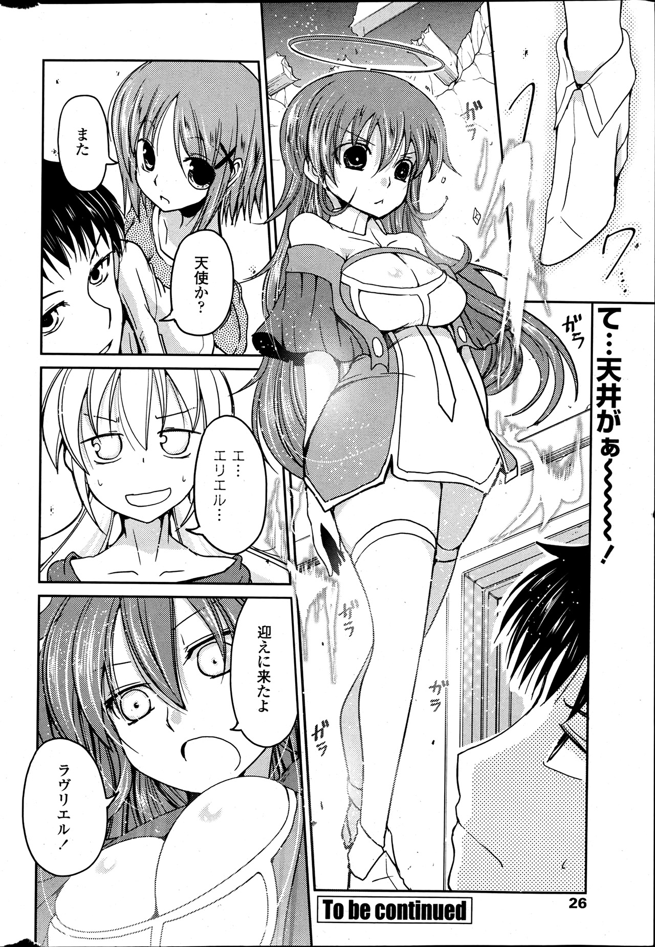 COMIC ペンギンクラブ 2013年7月号