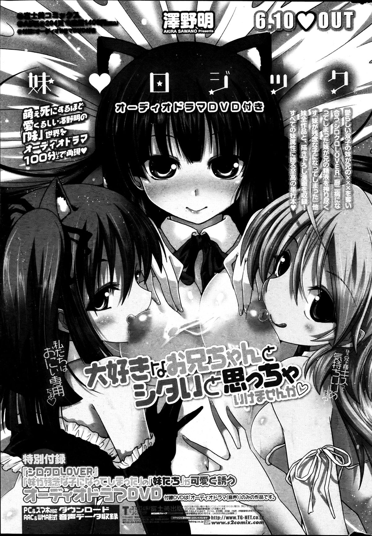 COMIC ペンギンクラブ 2013年7月号