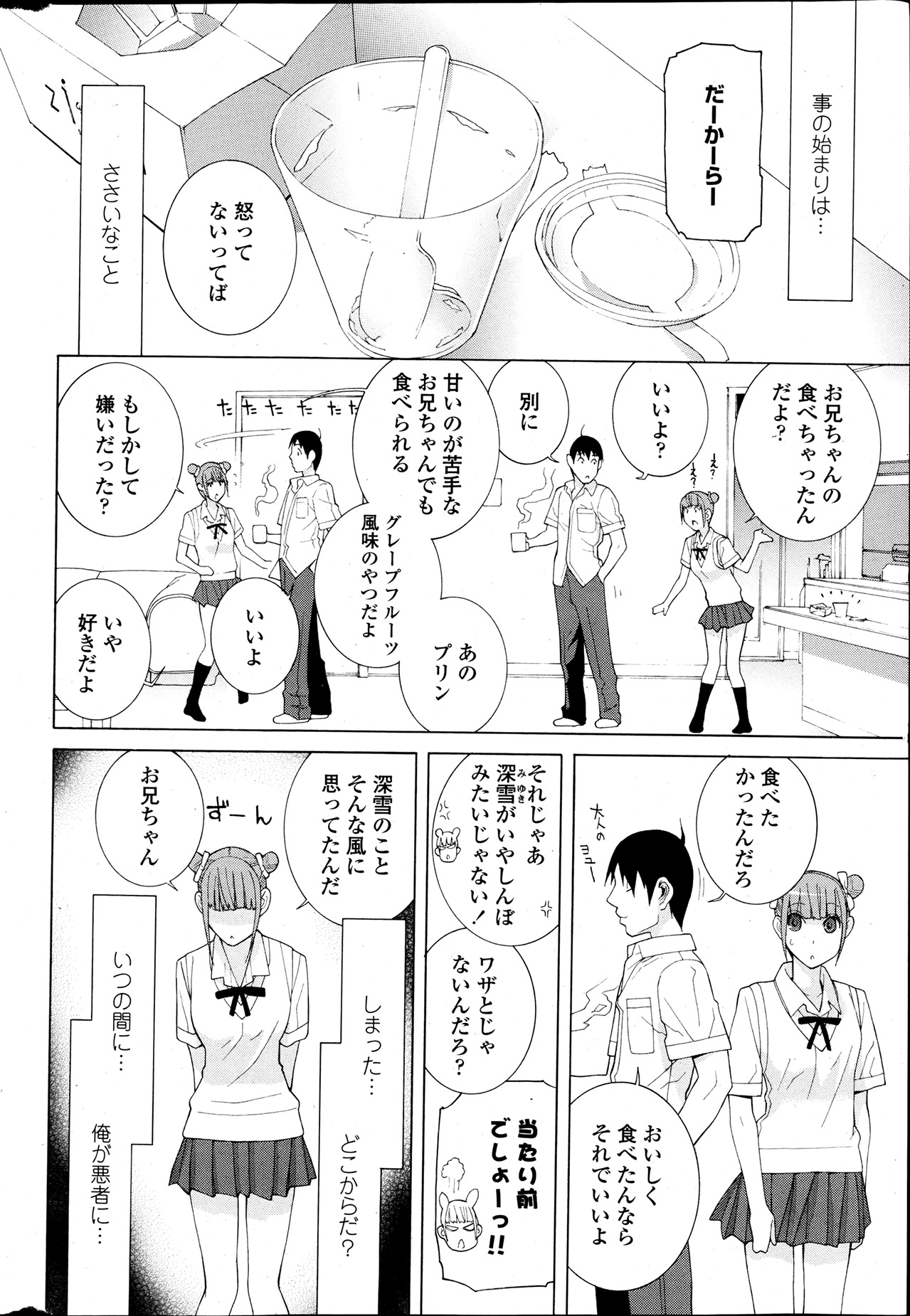 COMIC ペンギンクラブ 2013年7月号