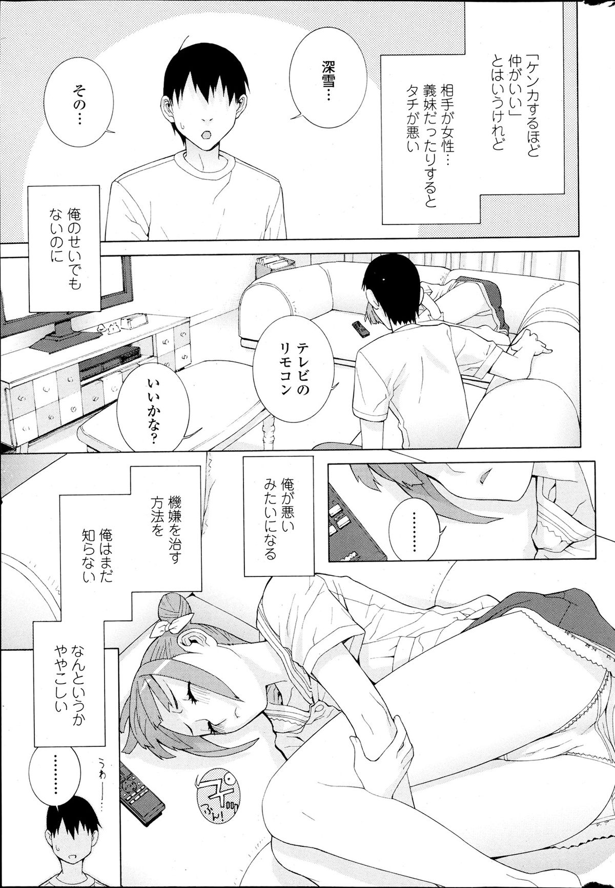 COMIC ペンギンクラブ 2013年7月号