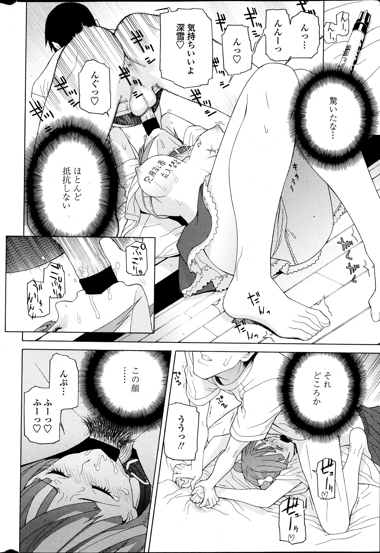 COMIC ペンギンクラブ 2013年7月号