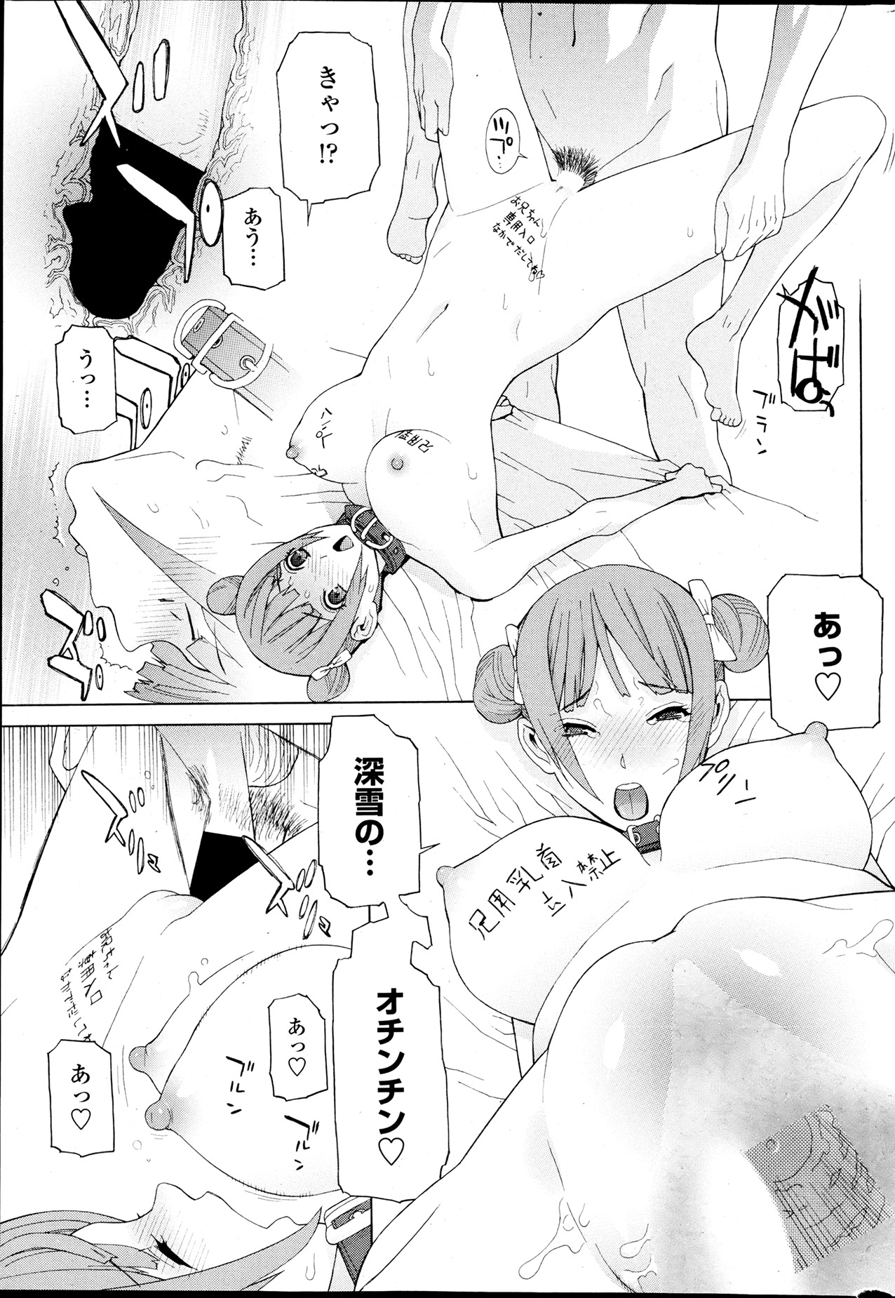 COMIC ペンギンクラブ 2013年7月号