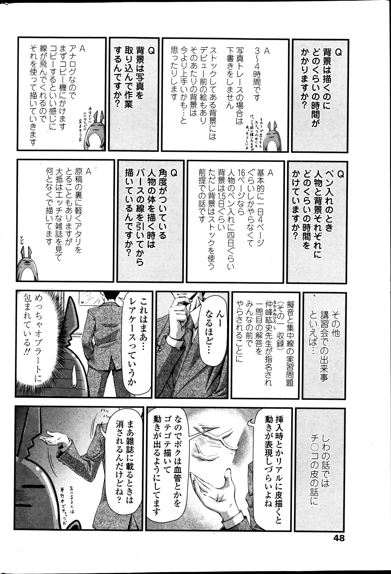 COMIC ペンギンクラブ 2013年7月号