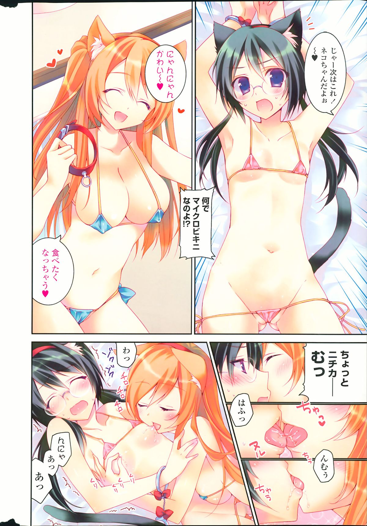 COMIC ペンギンクラブ 2013年7月号