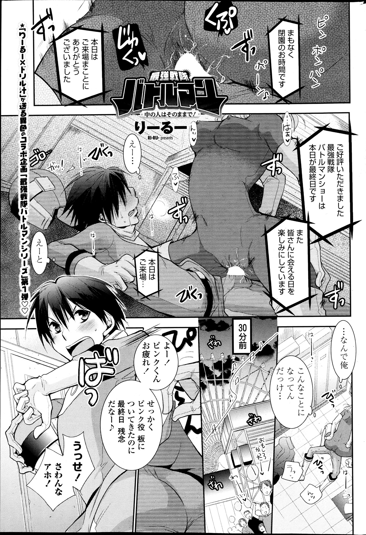 COMIC ペンギンクラブ 2013年7月号