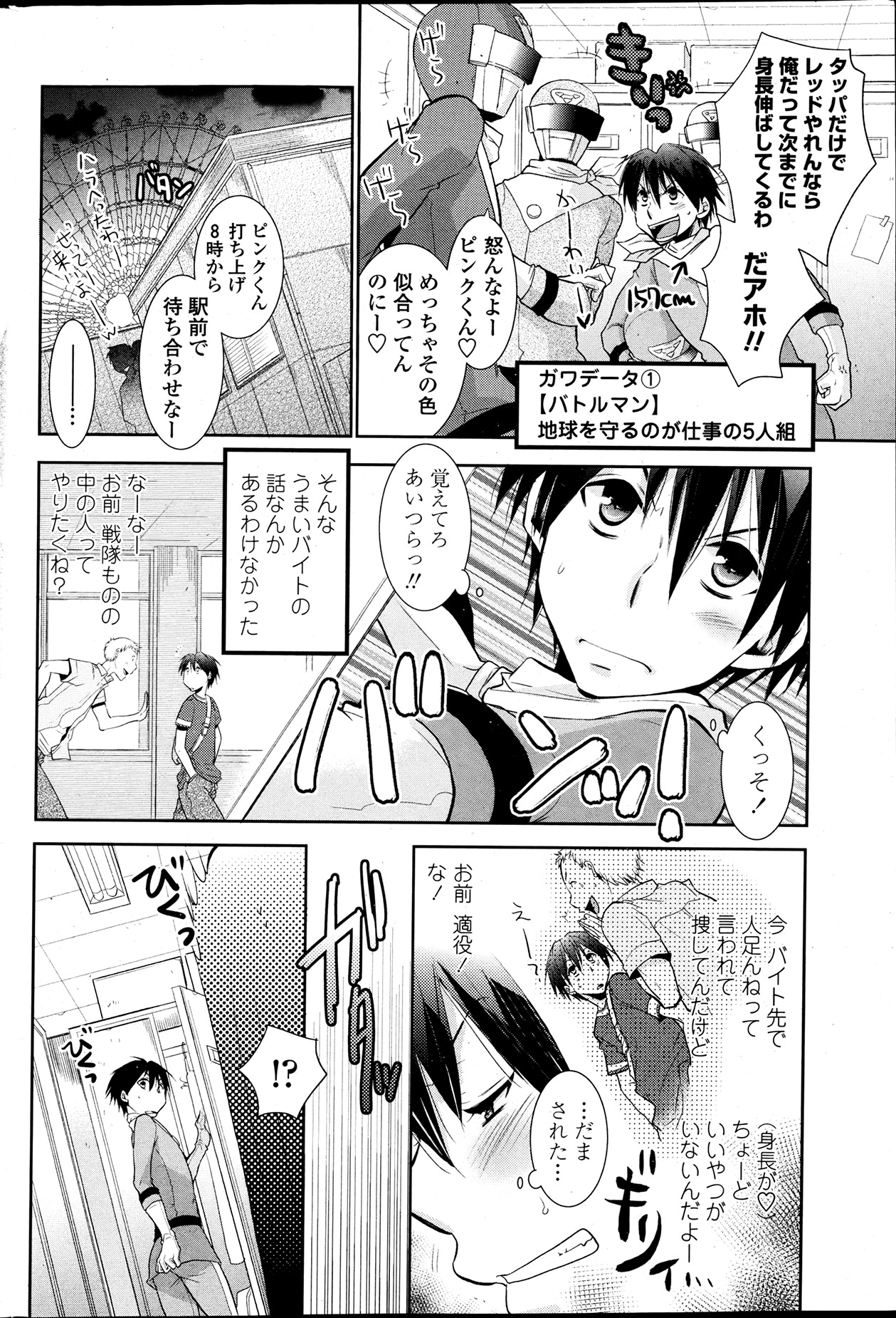 COMIC ペンギンクラブ 2013年7月号