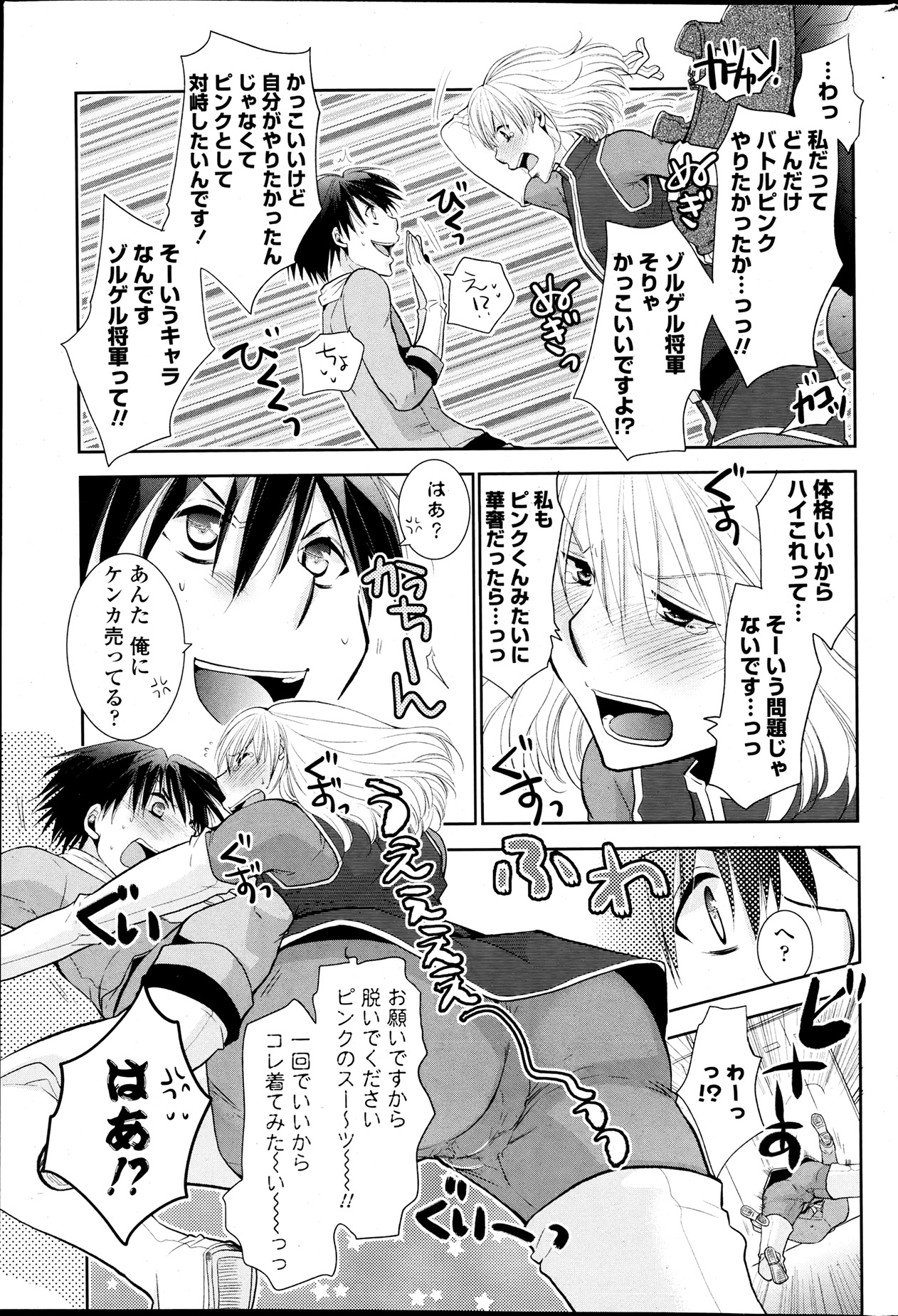 COMIC ペンギンクラブ 2013年7月号