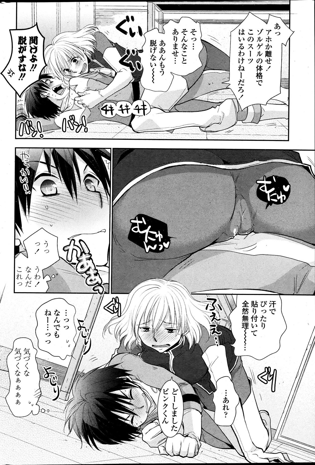 COMIC ペンギンクラブ 2013年7月号