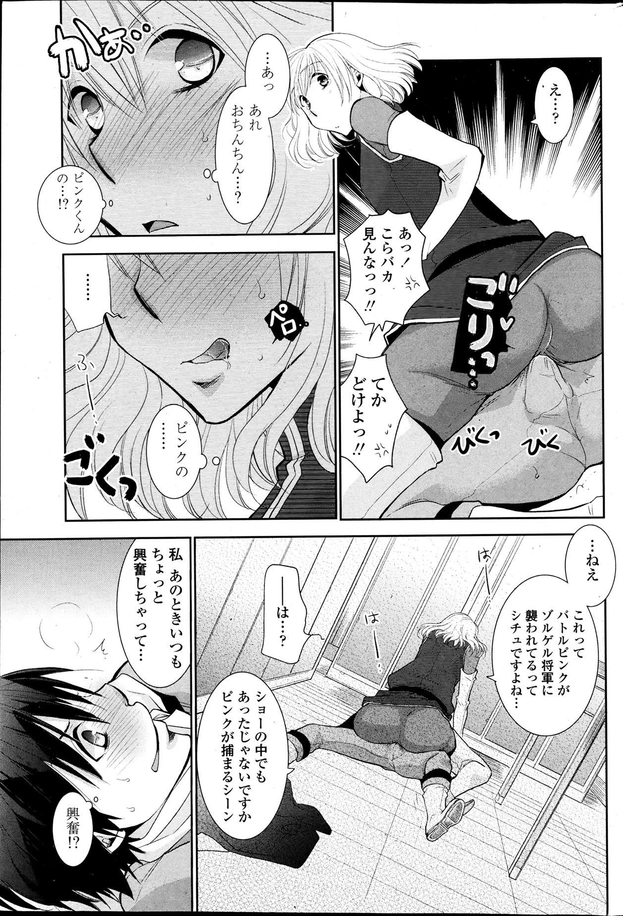 COMIC ペンギンクラブ 2013年7月号