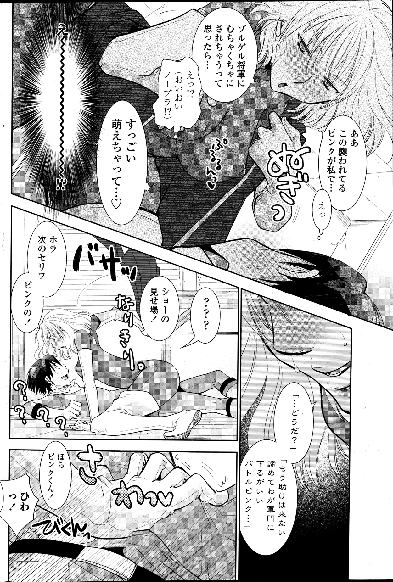 COMIC ペンギンクラブ 2013年7月号