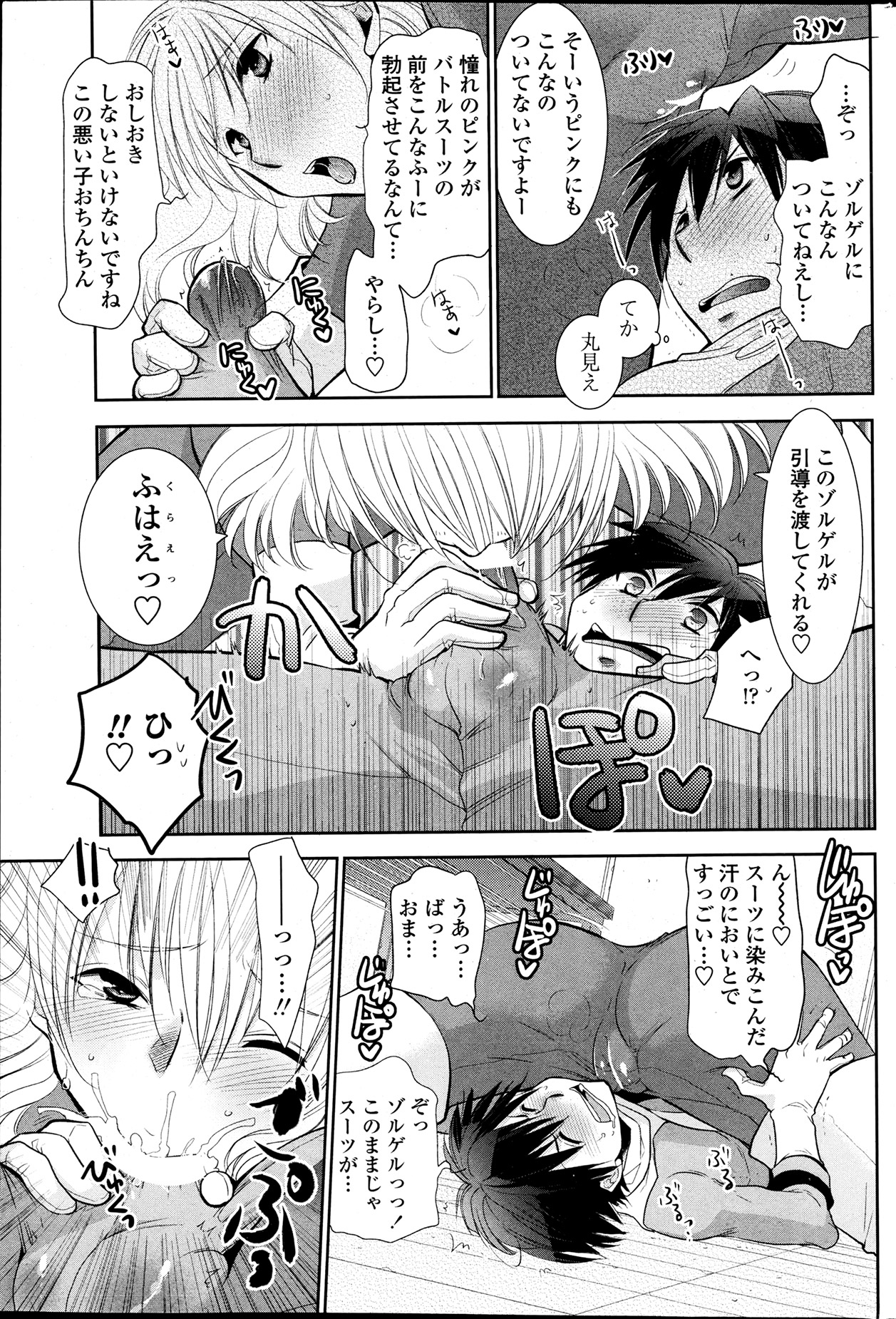 COMIC ペンギンクラブ 2013年7月号