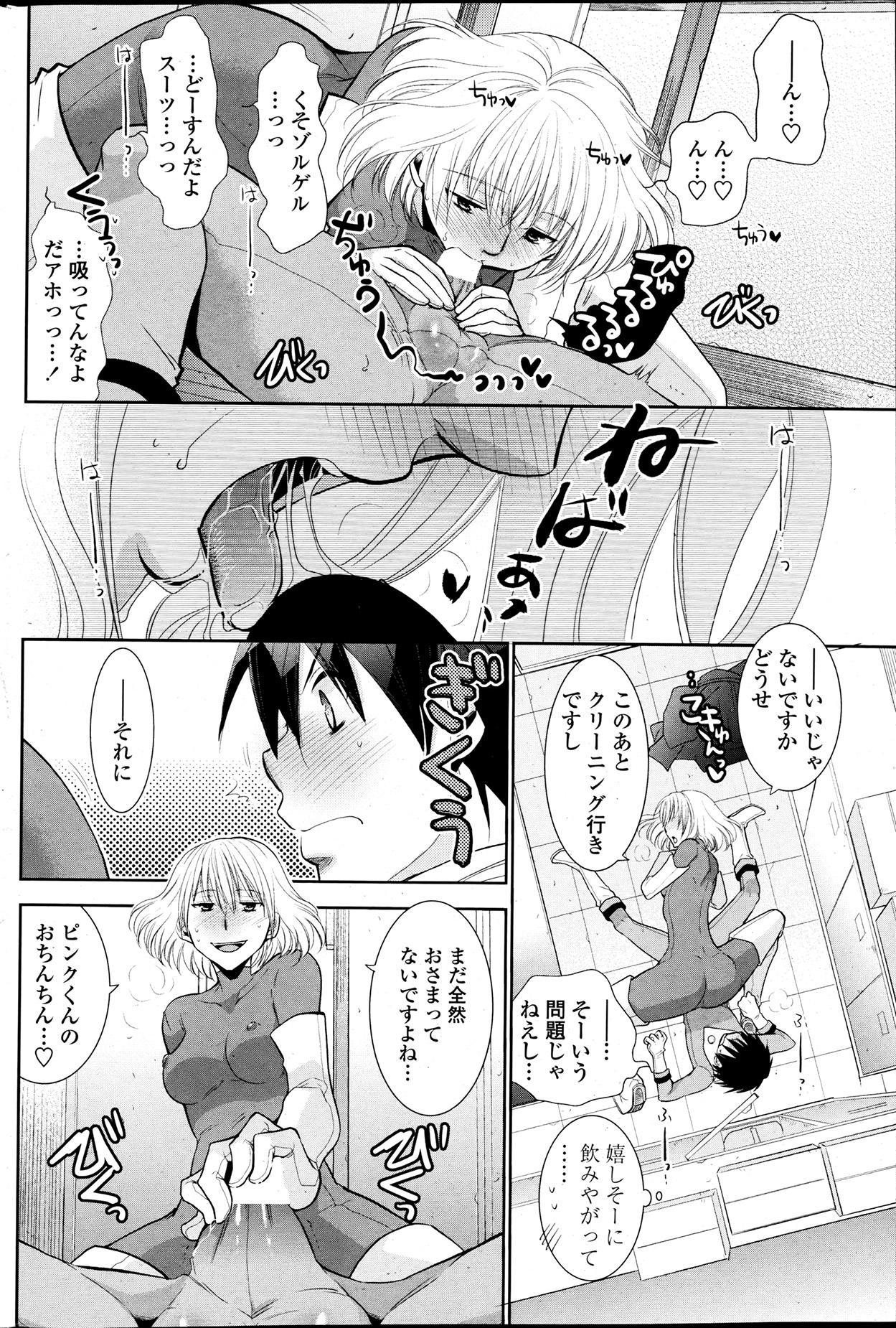 COMIC ペンギンクラブ 2013年7月号