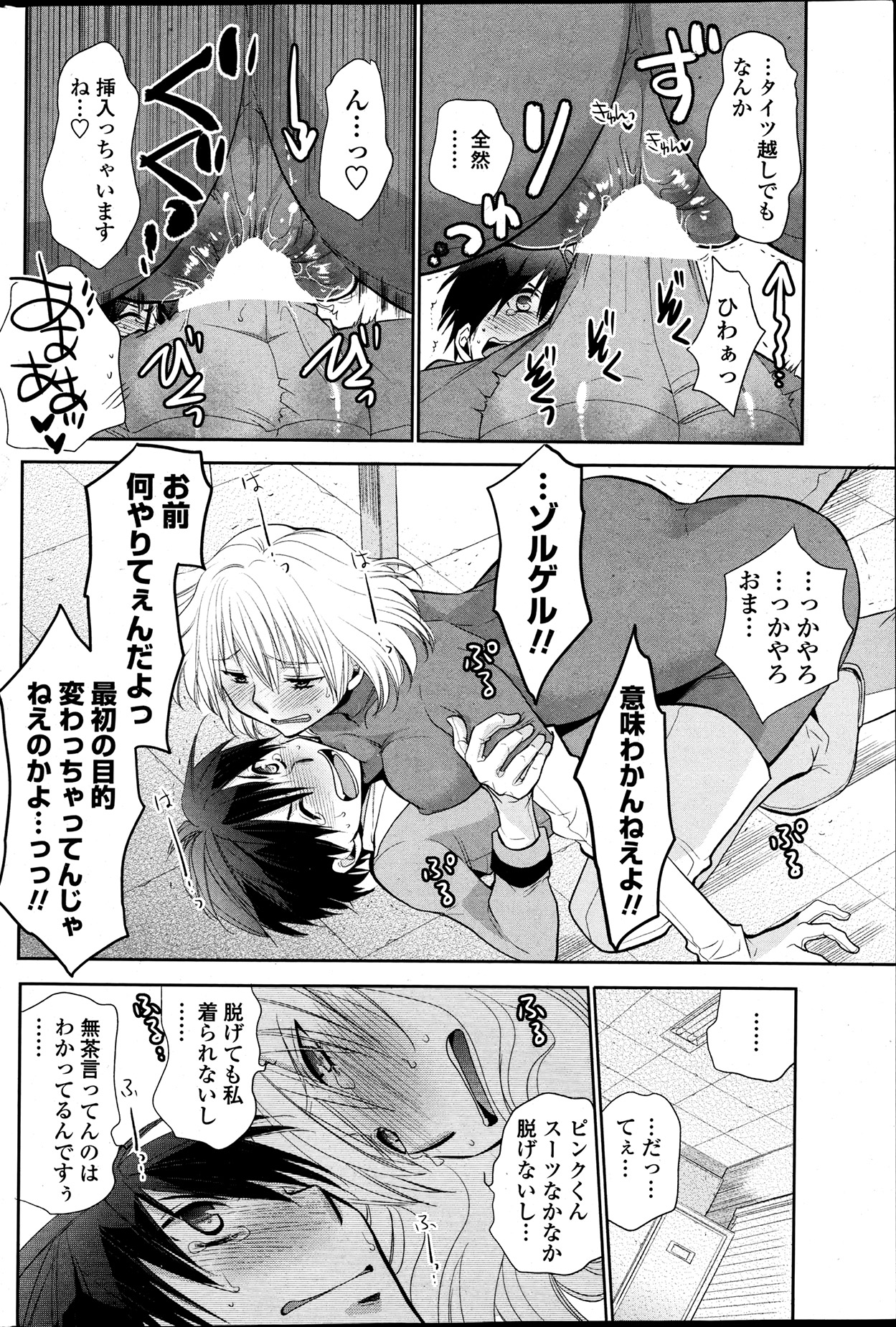 COMIC ペンギンクラブ 2013年7月号