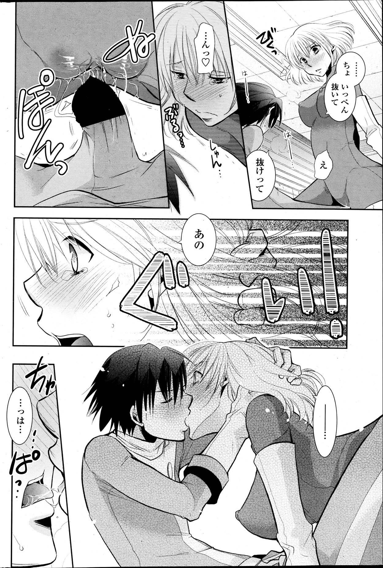 COMIC ペンギンクラブ 2013年7月号