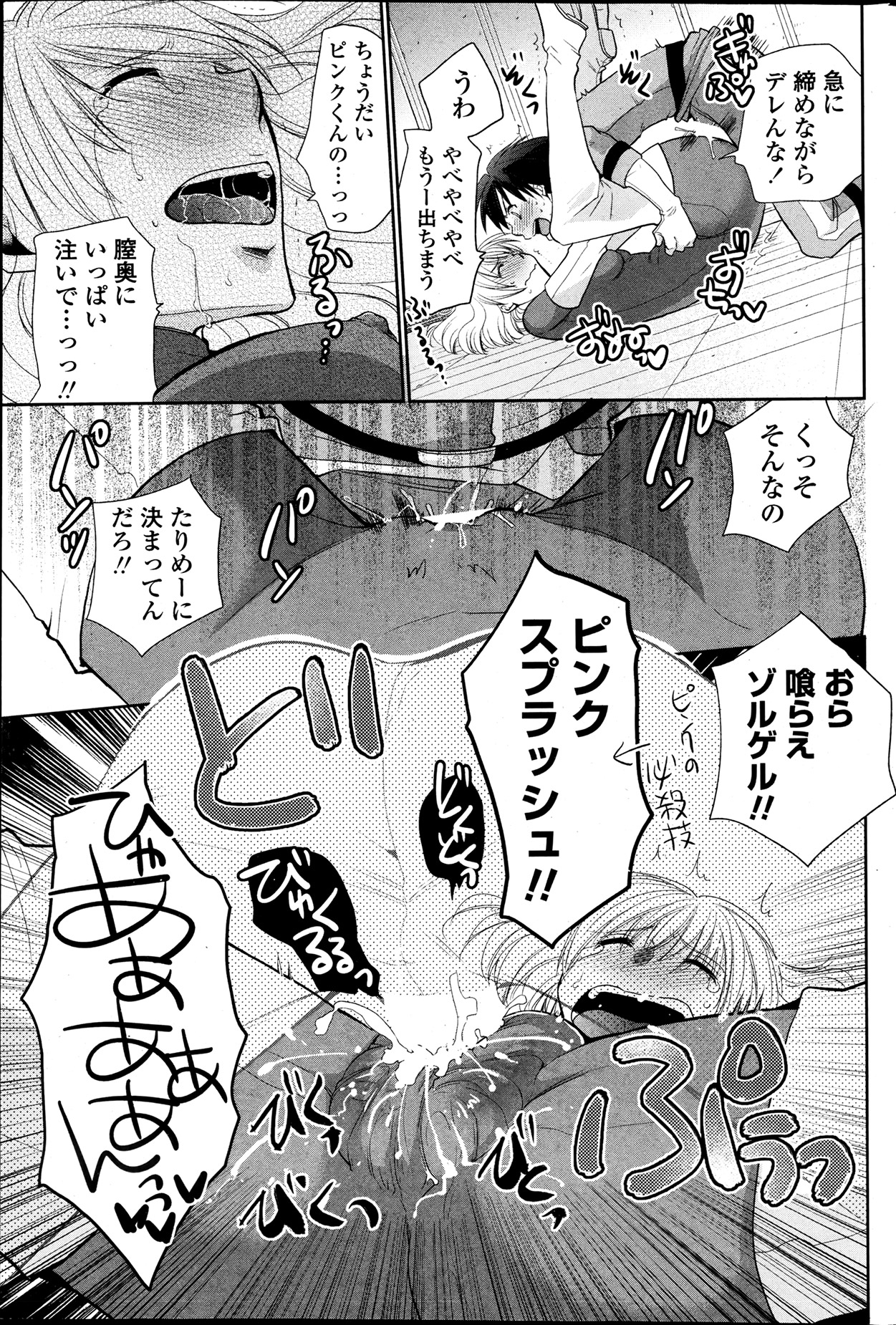 COMIC ペンギンクラブ 2013年7月号