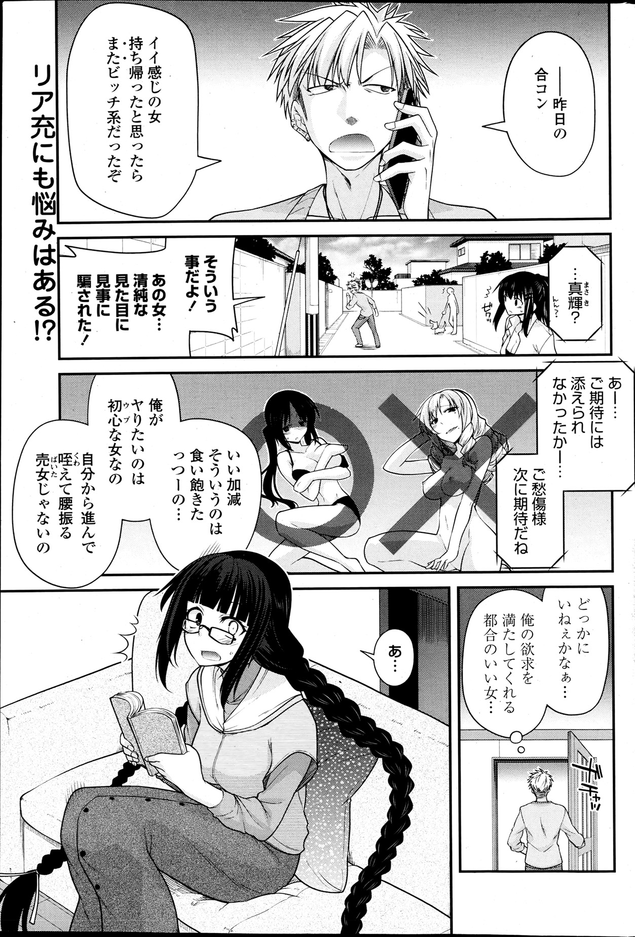 COMIC ペンギンクラブ 2013年7月号