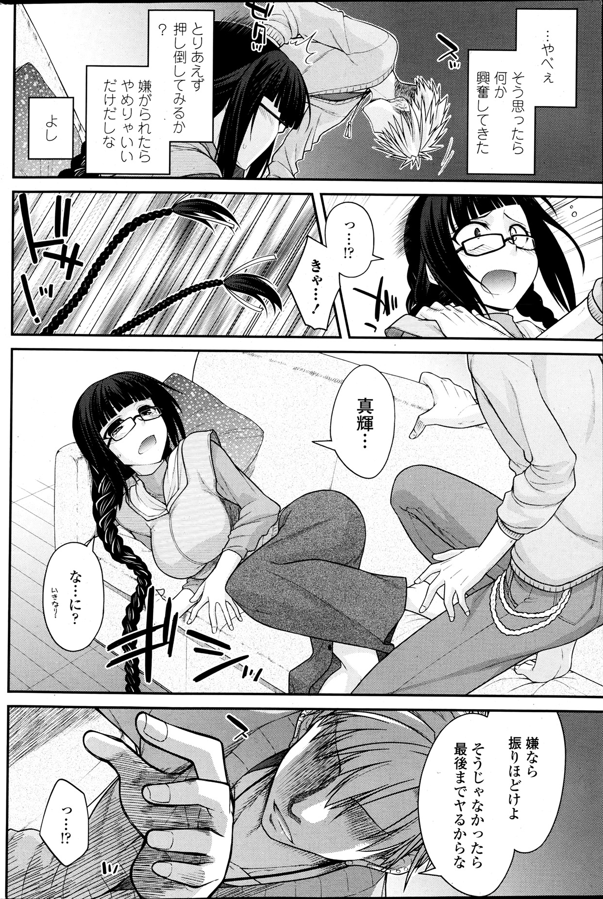 COMIC ペンギンクラブ 2013年7月号