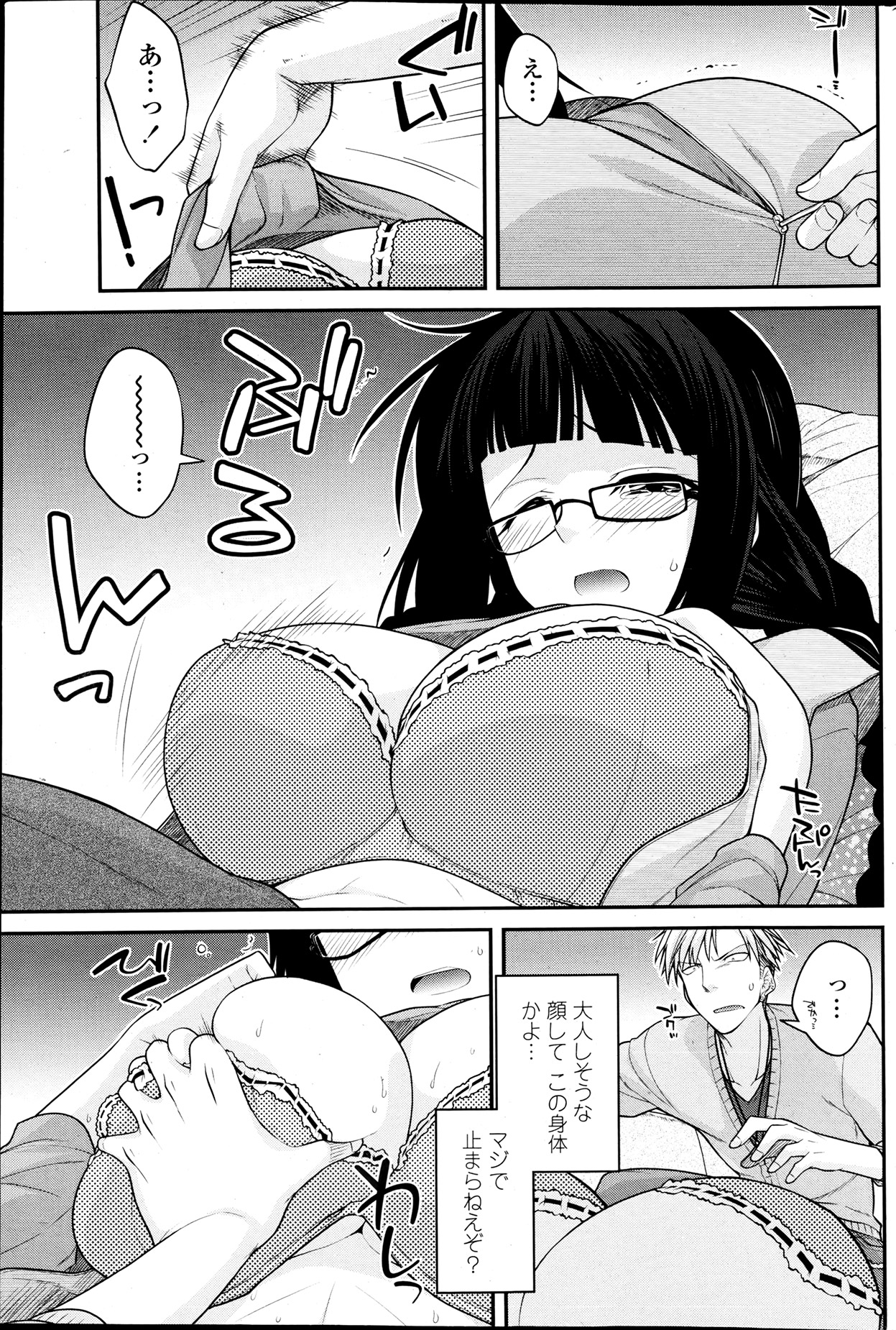 COMIC ペンギンクラブ 2013年7月号