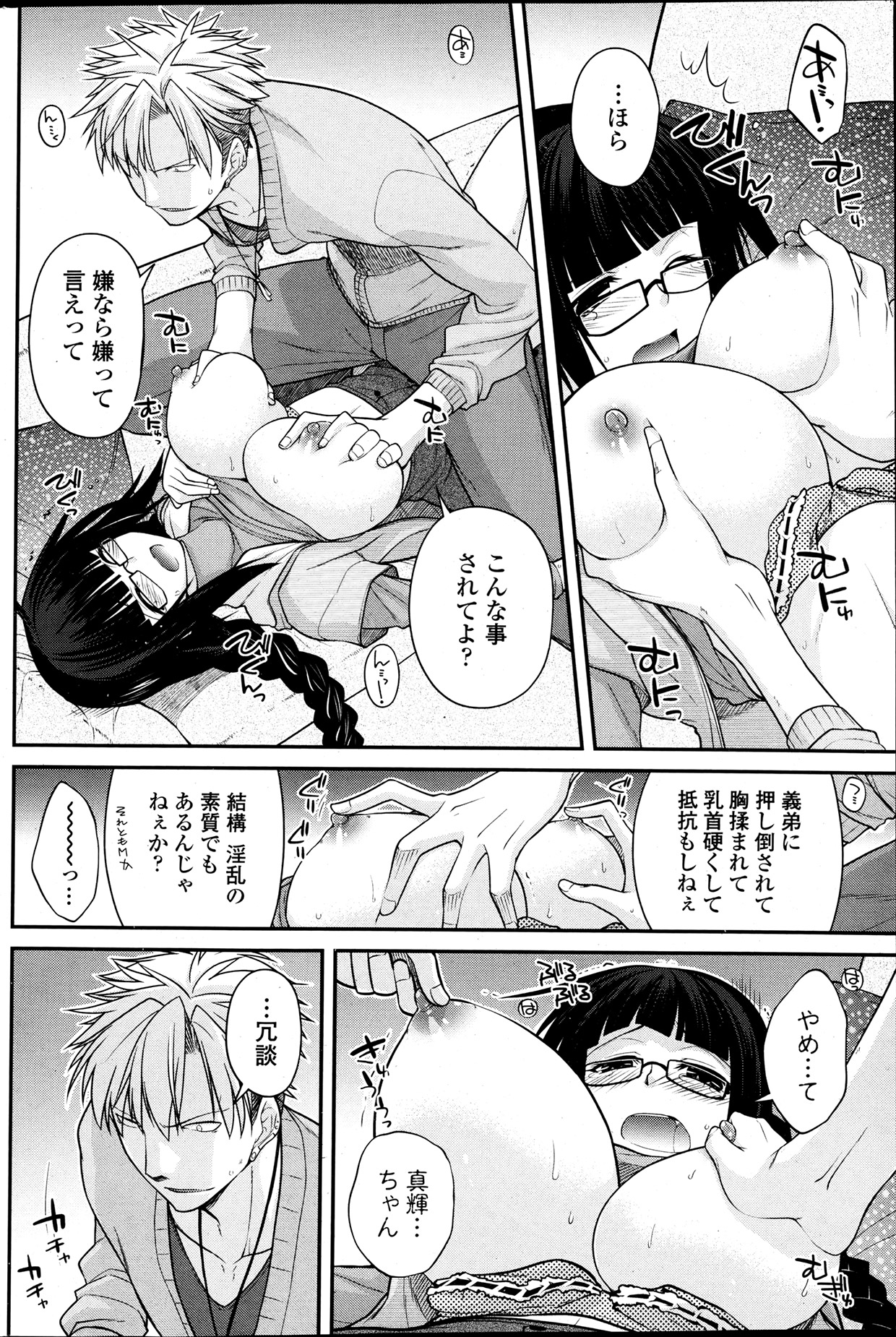 COMIC ペンギンクラブ 2013年7月号