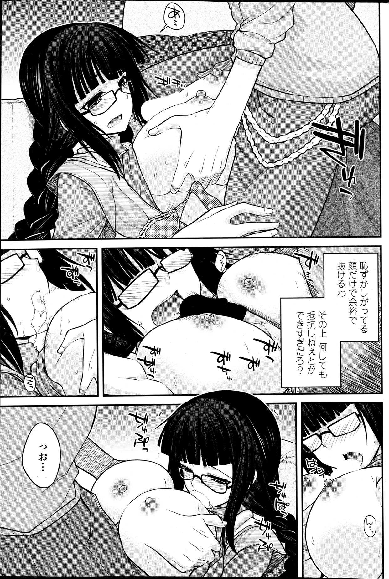 COMIC ペンギンクラブ 2013年7月号