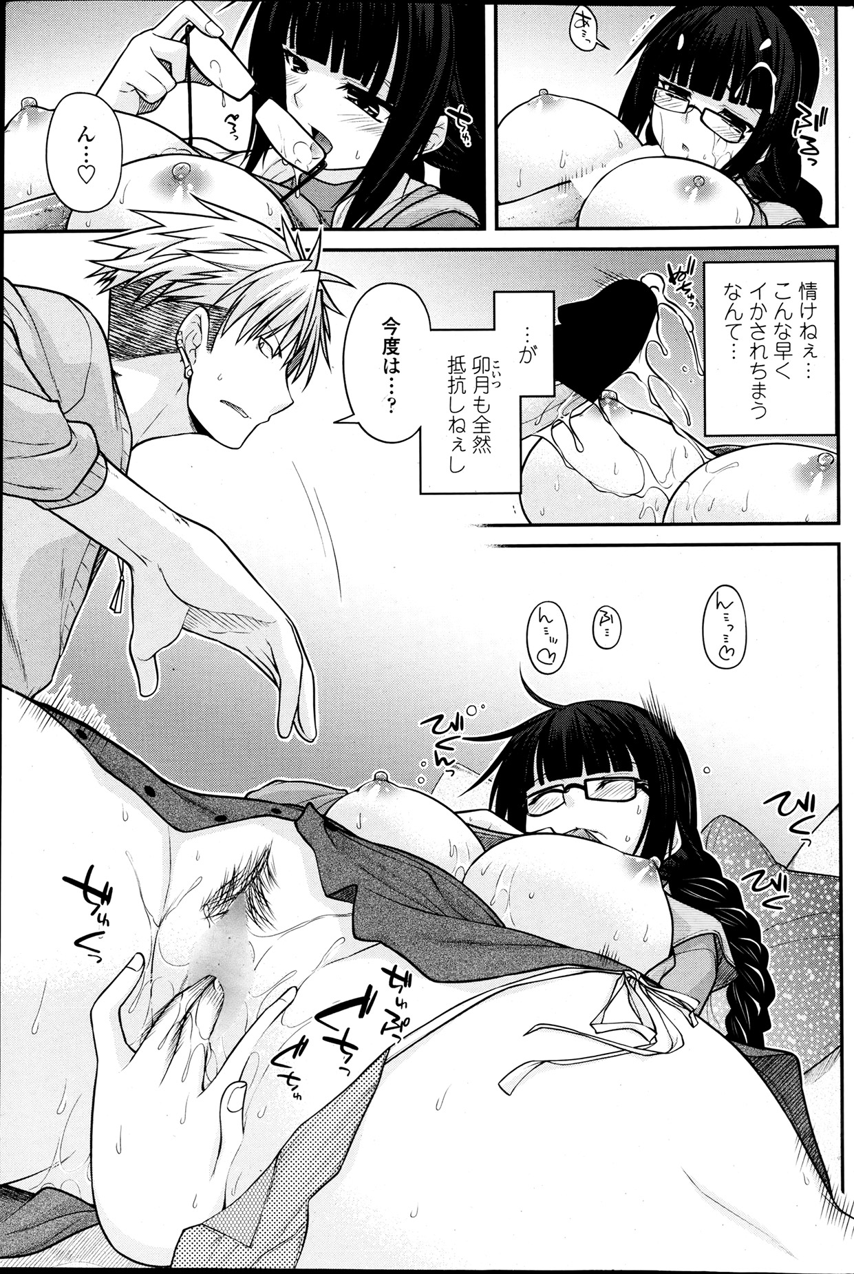 COMIC ペンギンクラブ 2013年7月号