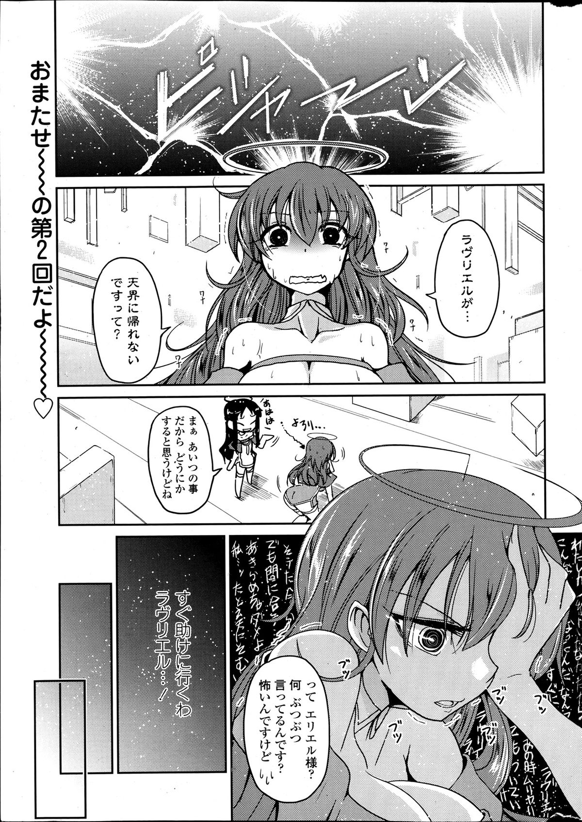 COMIC ペンギンクラブ 2013年7月号
