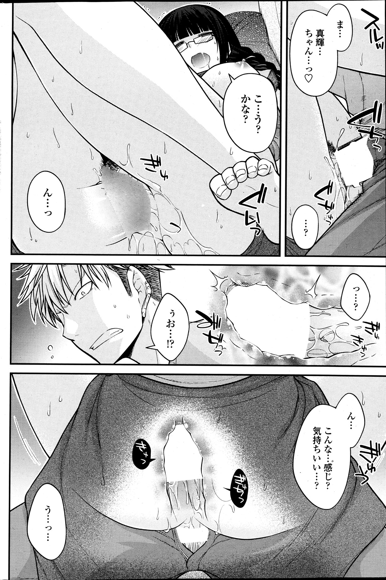 COMIC ペンギンクラブ 2013年7月号