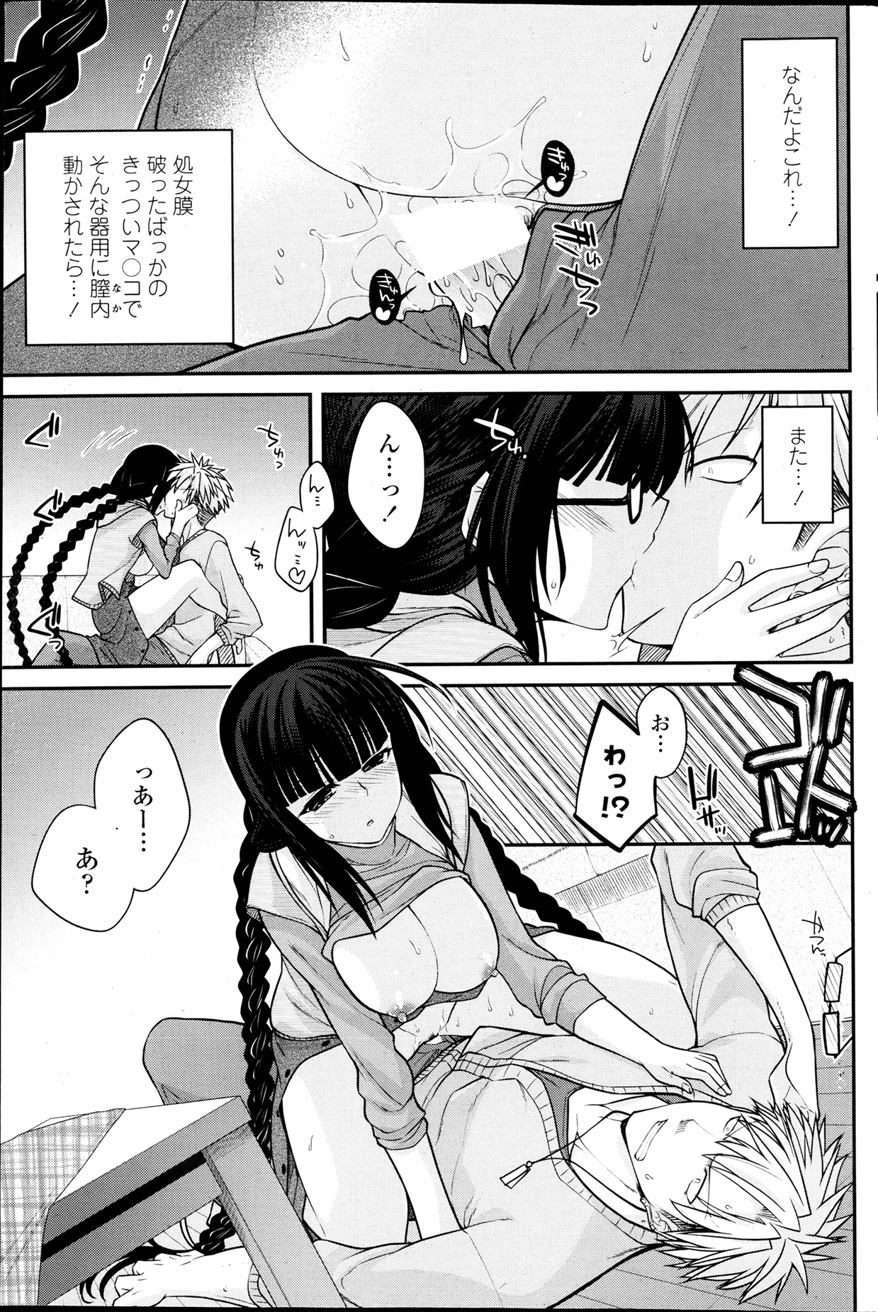 COMIC ペンギンクラブ 2013年7月号
