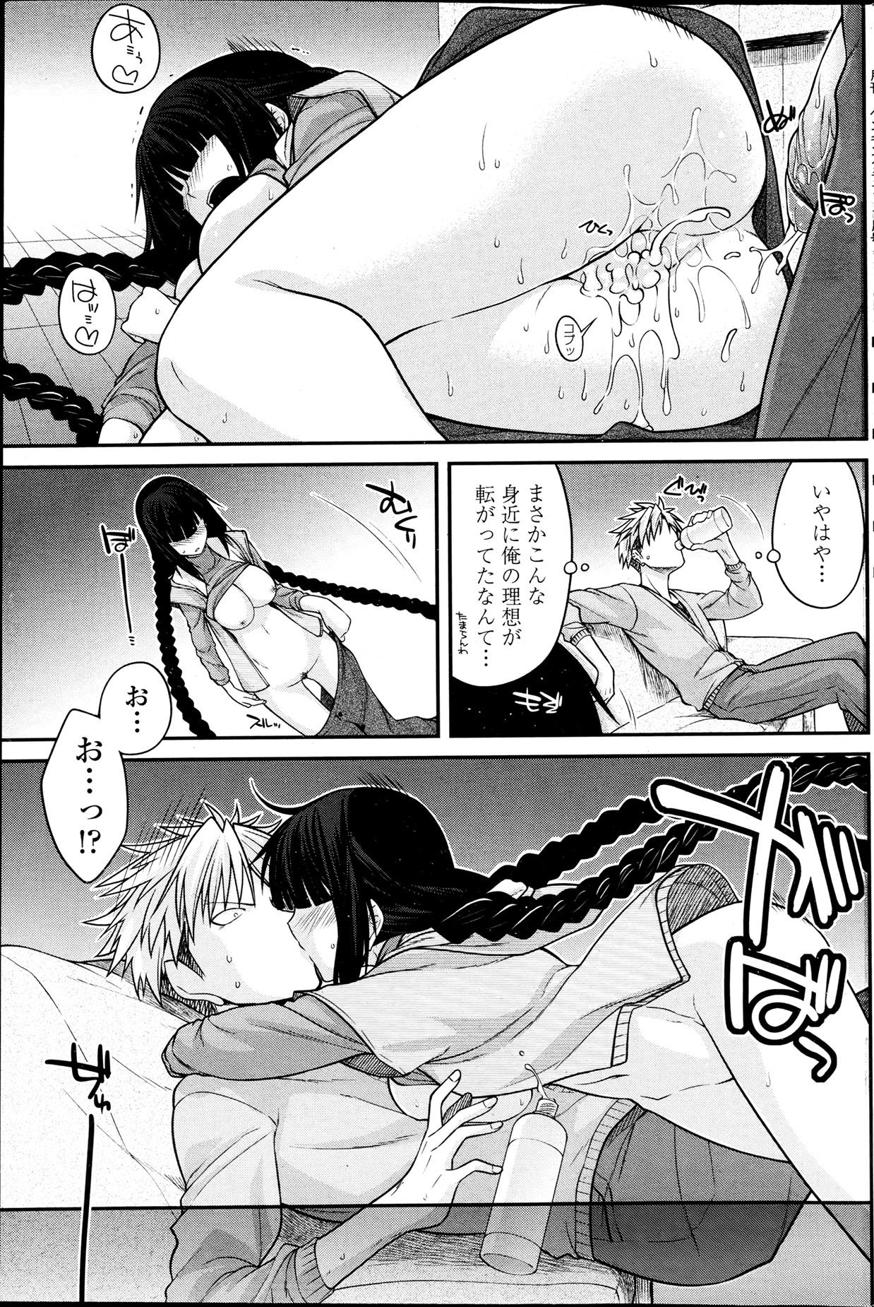 COMIC ペンギンクラブ 2013年7月号