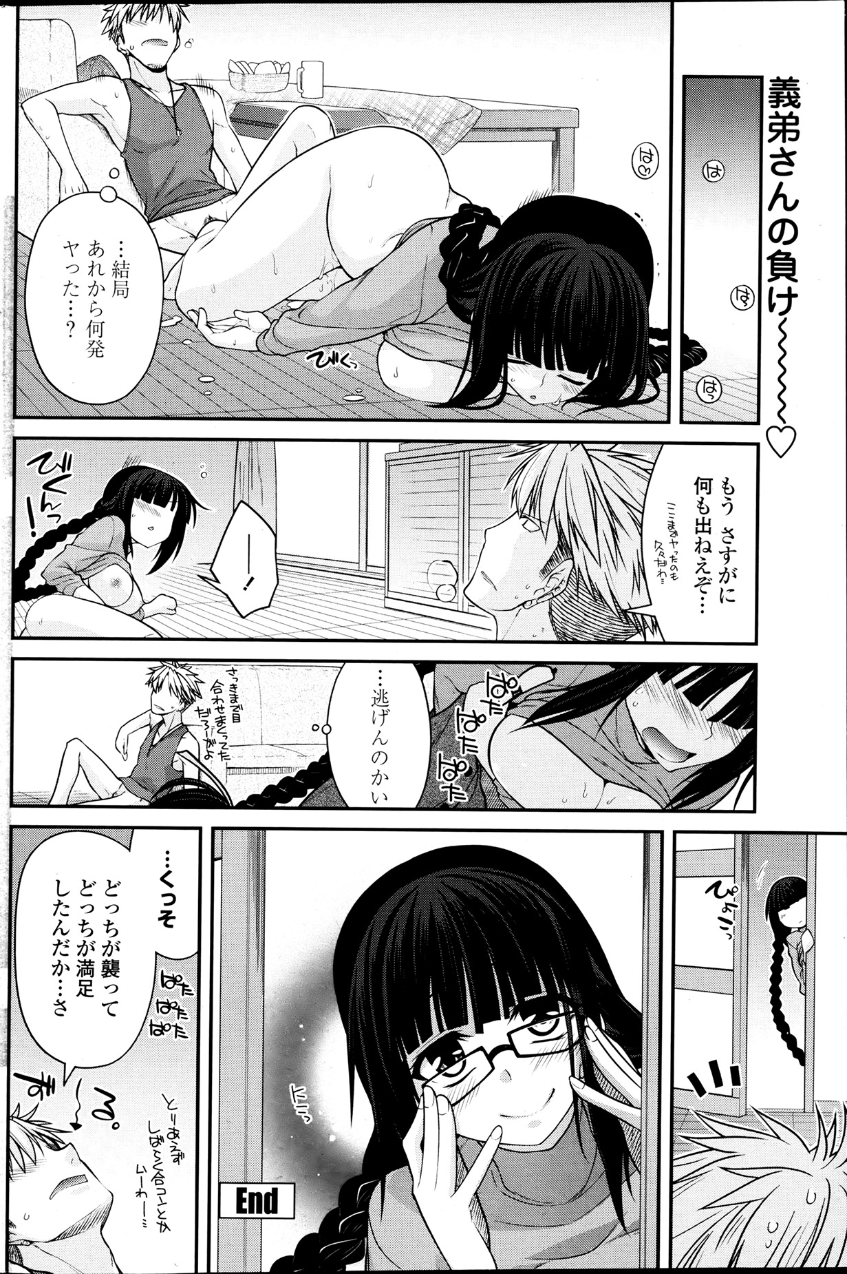 COMIC ペンギンクラブ 2013年7月号