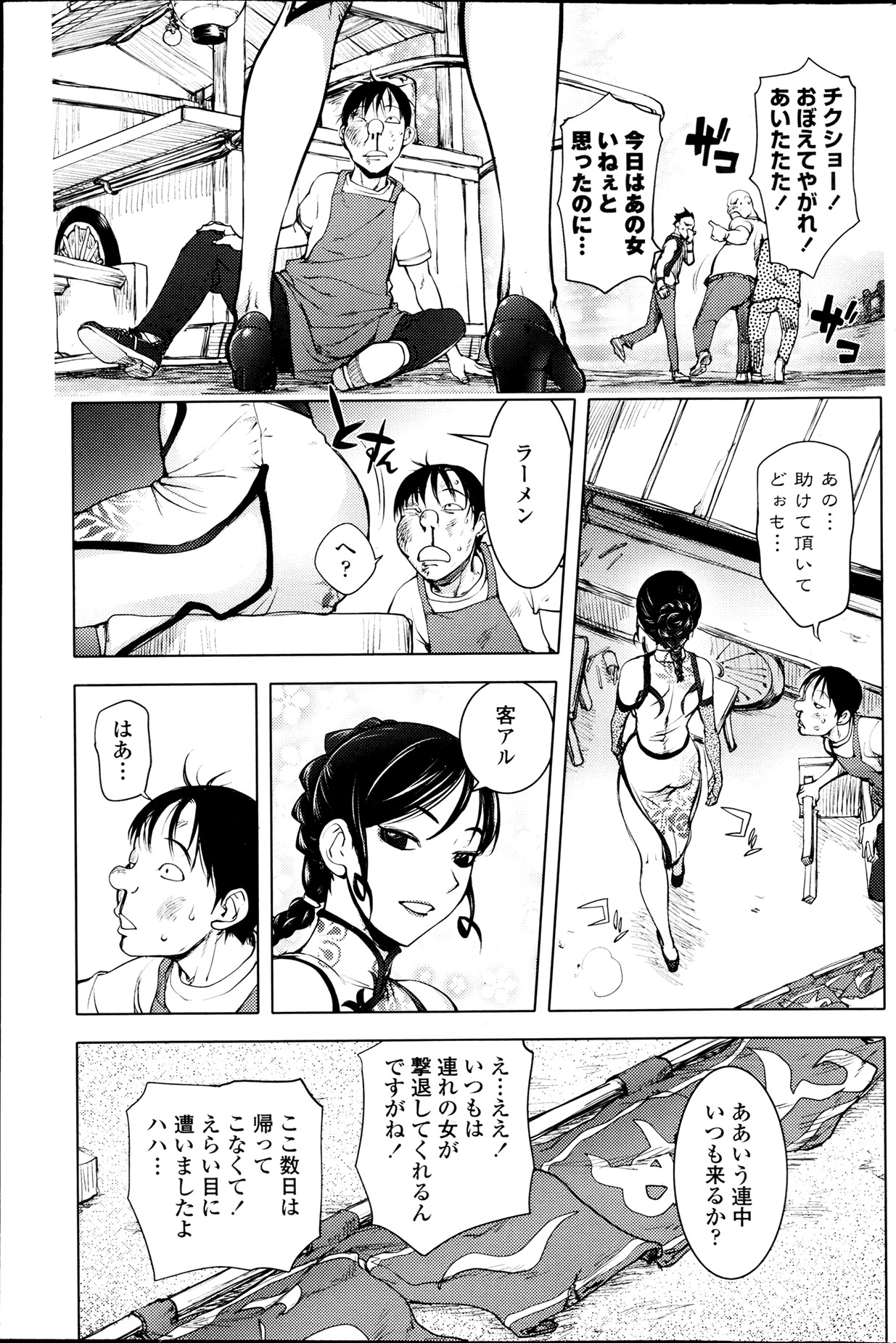COMIC ペンギンクラブ 2013年7月号