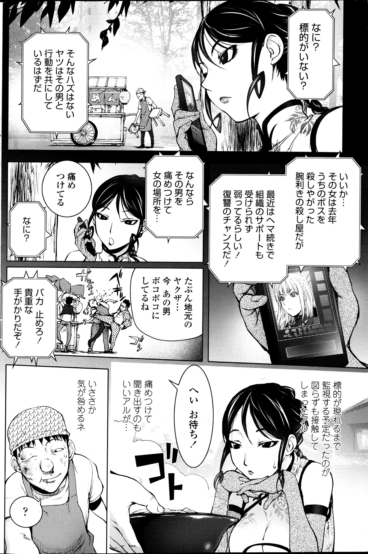COMIC ペンギンクラブ 2013年7月号