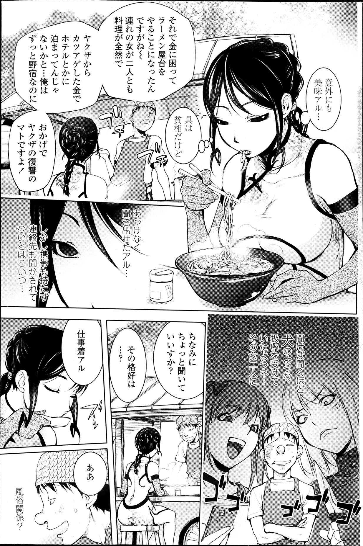 COMIC ペンギンクラブ 2013年7月号