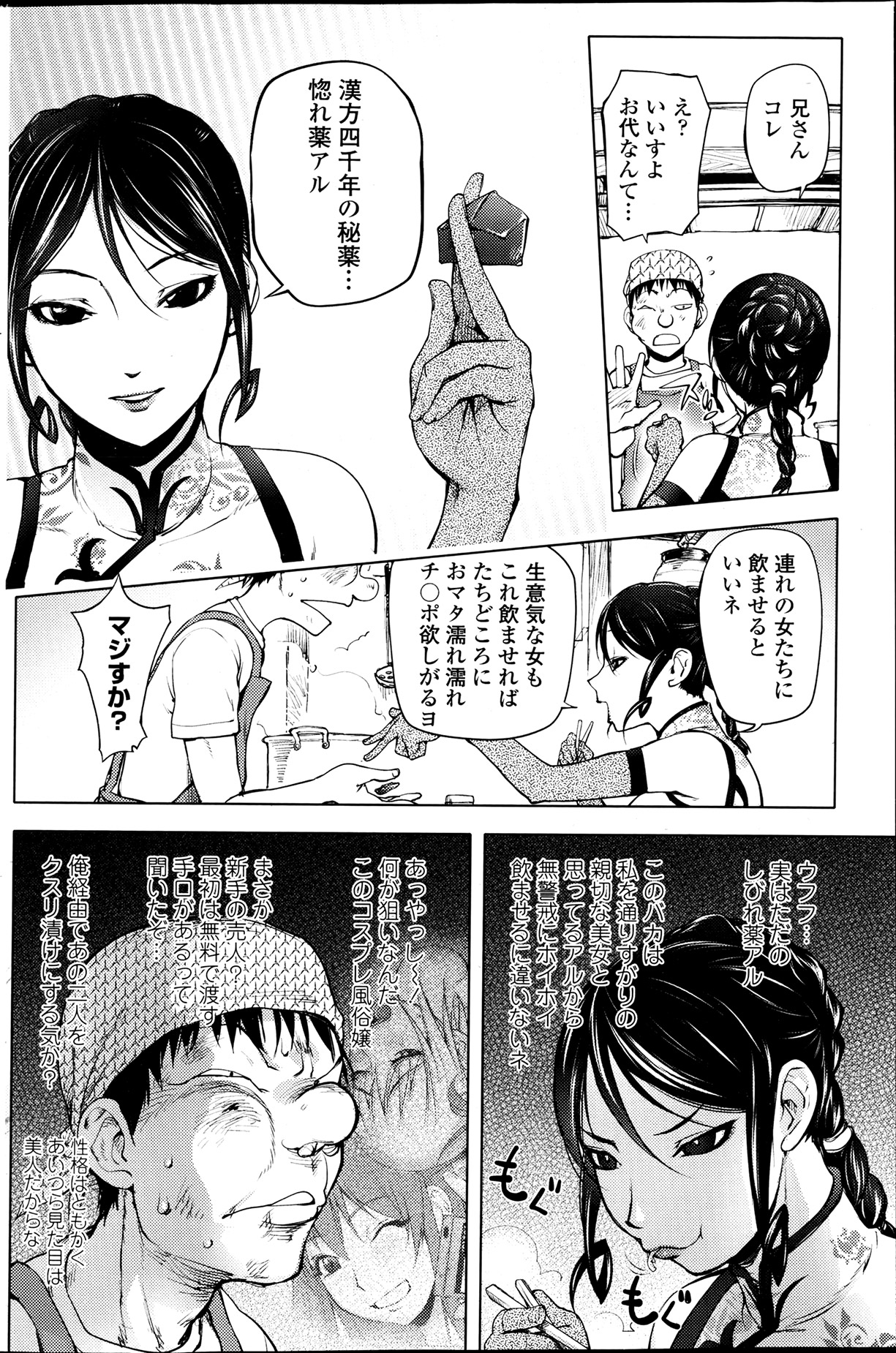 COMIC ペンギンクラブ 2013年7月号