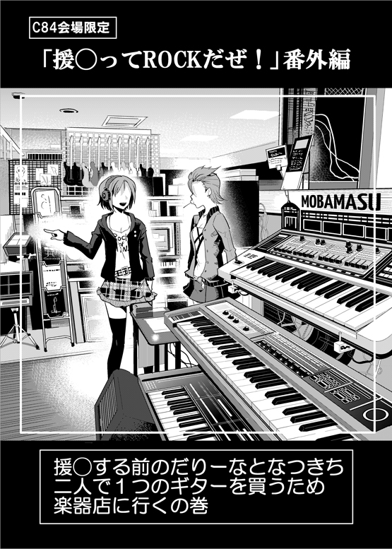 [中曽根バタリアン (中曽根ハイジ)] ゲンキンがあれば◯ェイ◯ェイとできる! (アイドルマスター シンデレラガールズ) [DL版]